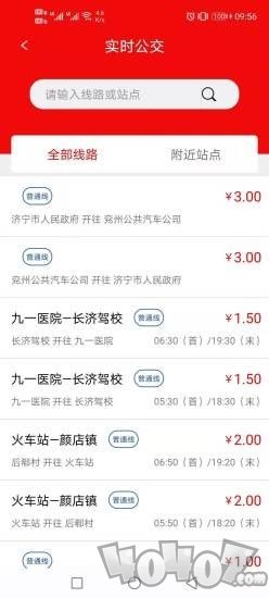 金乡公交