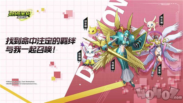 数码宝贝新世纪