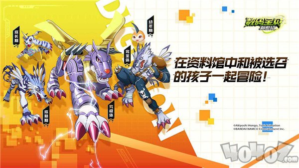 数码宝贝新世纪