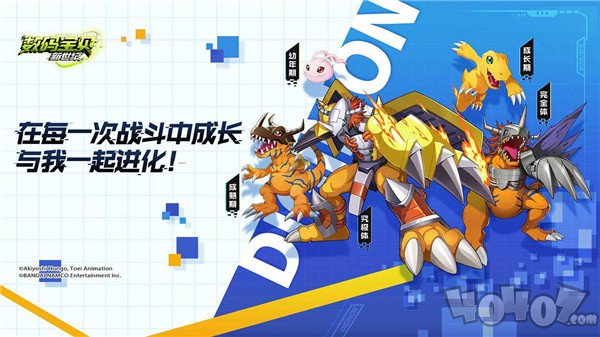 数码宝贝新世纪
