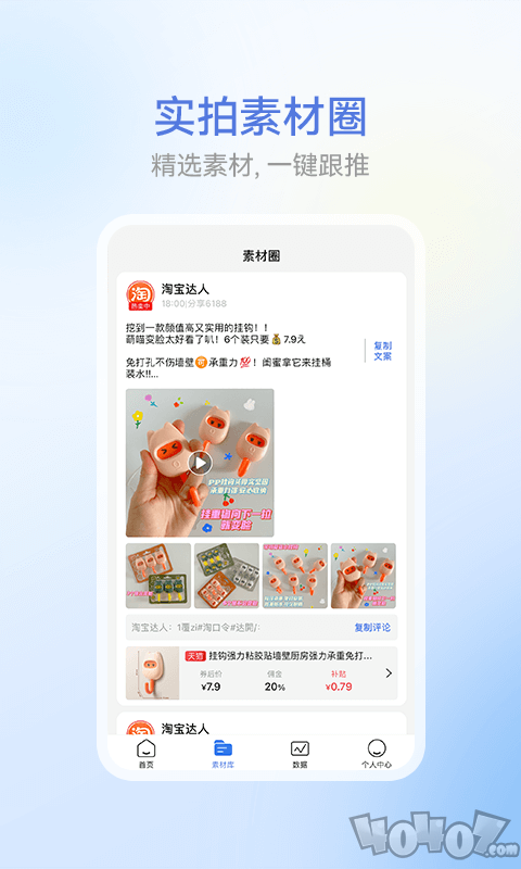 省团