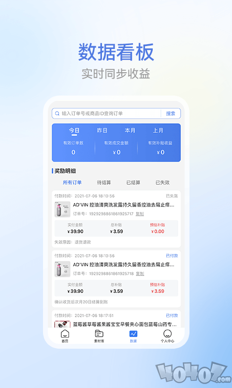 省团