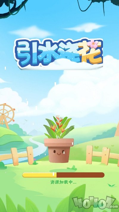 引水浇花