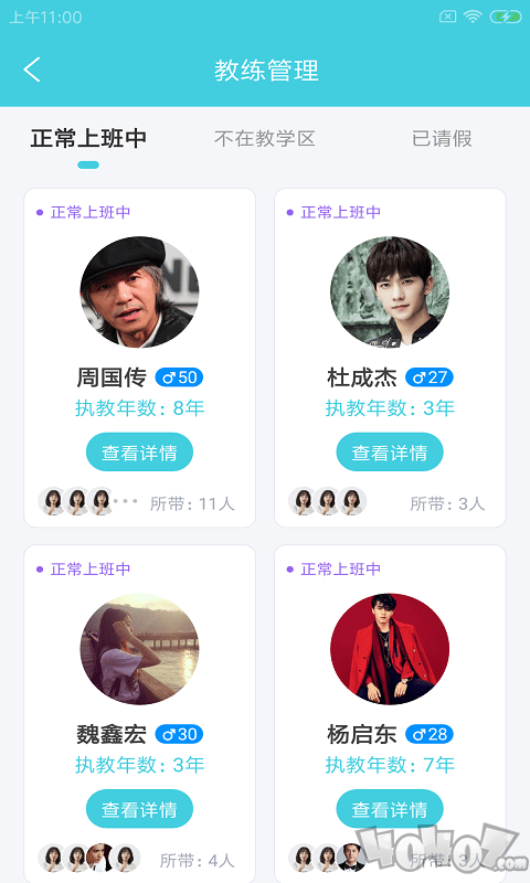 狐柠驾智