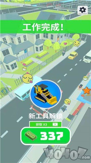 建造我最强