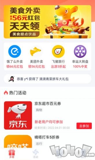多糖福利