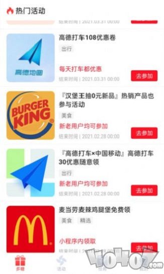 多糖福利