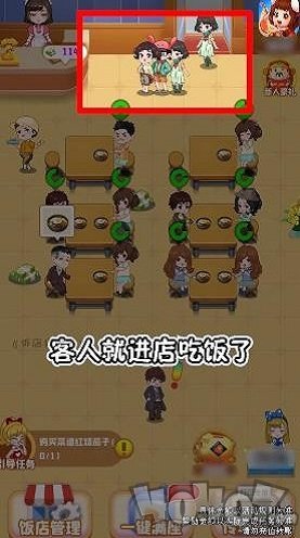 饭店模拟器