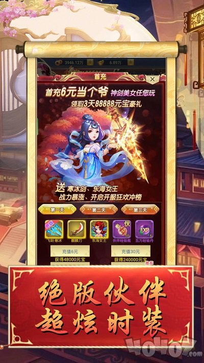 问鼎天下