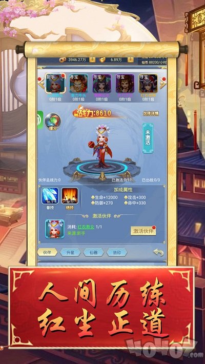 问鼎天下
