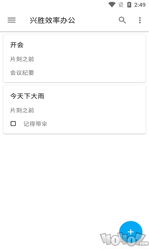 兴胜效率办公