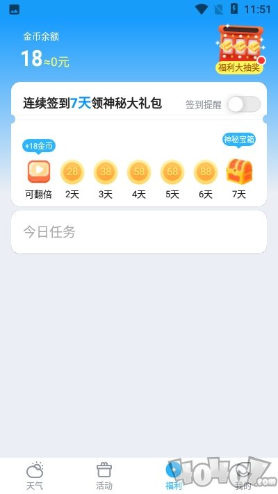全能天气