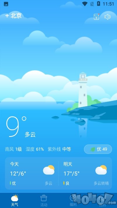 全能天气