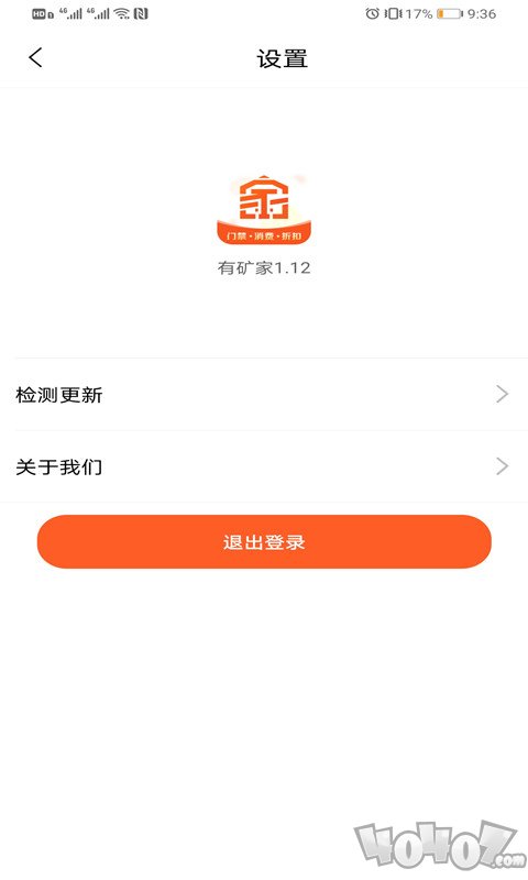 有矿家