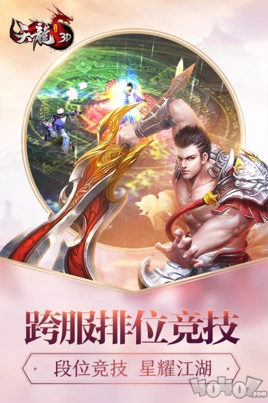 语络天龙八部