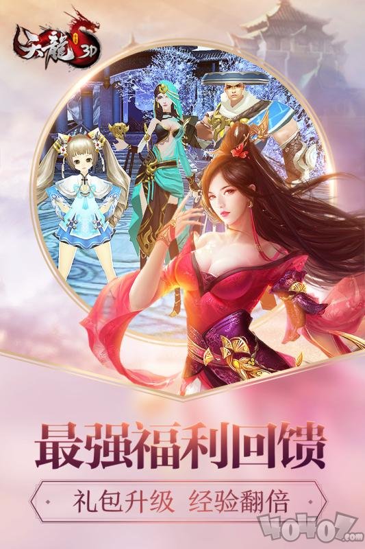 语络天龙八部