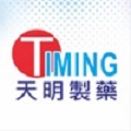 天明製藥處方集