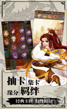 一剑斩仙之福泽天下