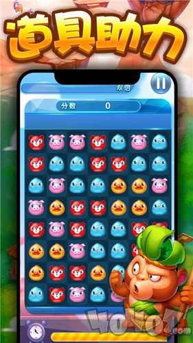 欢乐合球球