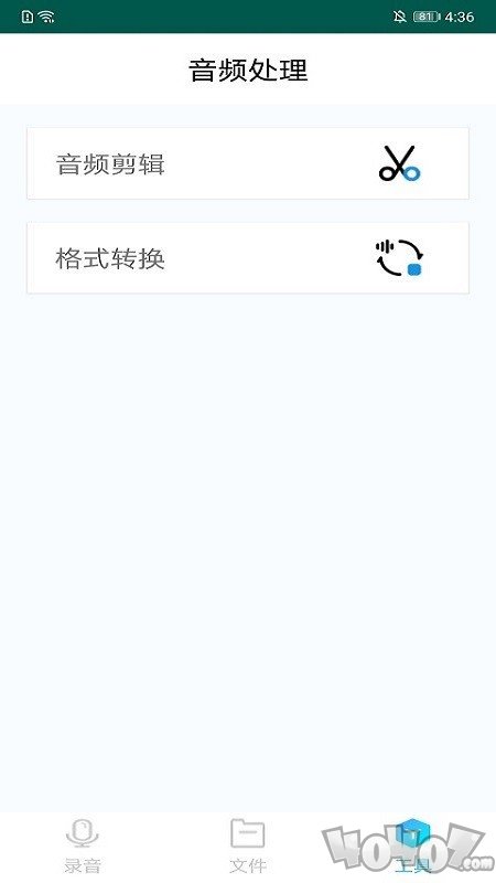 录音剪辑备忘录