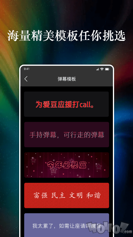 特效字幕组