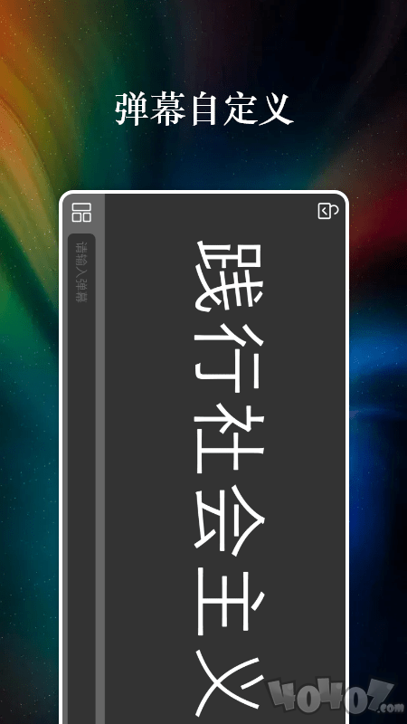 特效字幕组
