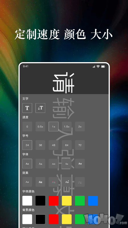 特效字幕组