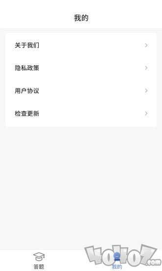 答题全明星