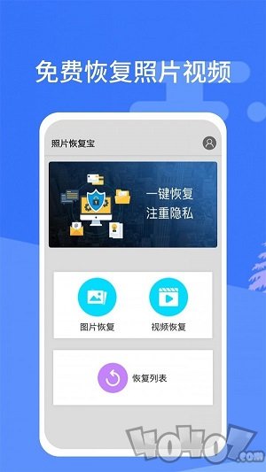 照片恢复宝