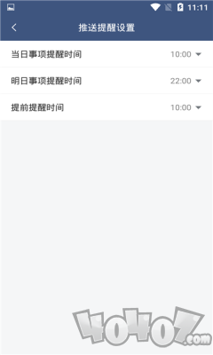 纪念日管家