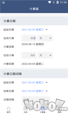纪念日管家