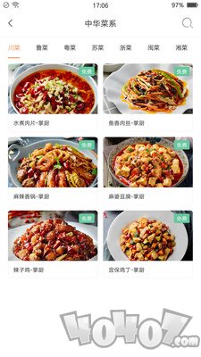 掌厨智能菜谱