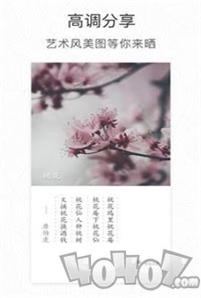 形色识花