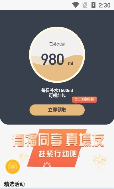 嘉顺截图