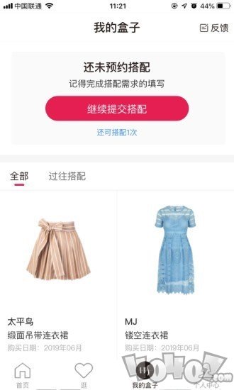 慧搭