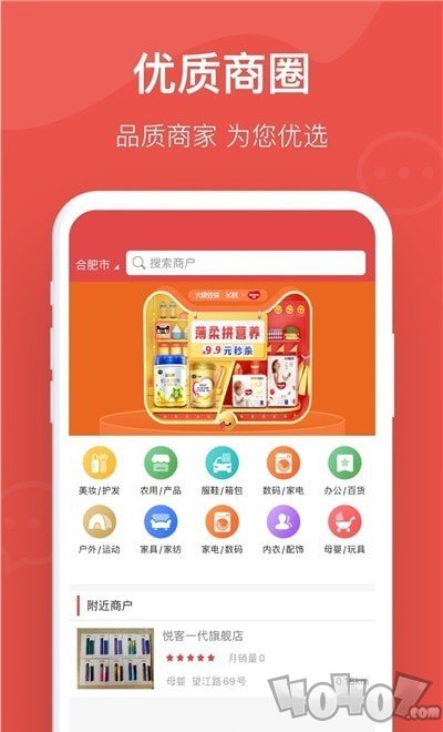 真的好商城