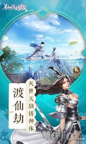寻仙之巅
