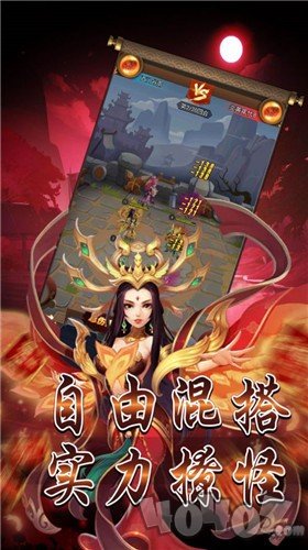 山海经之问鼎封神