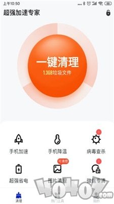 超强加速专家