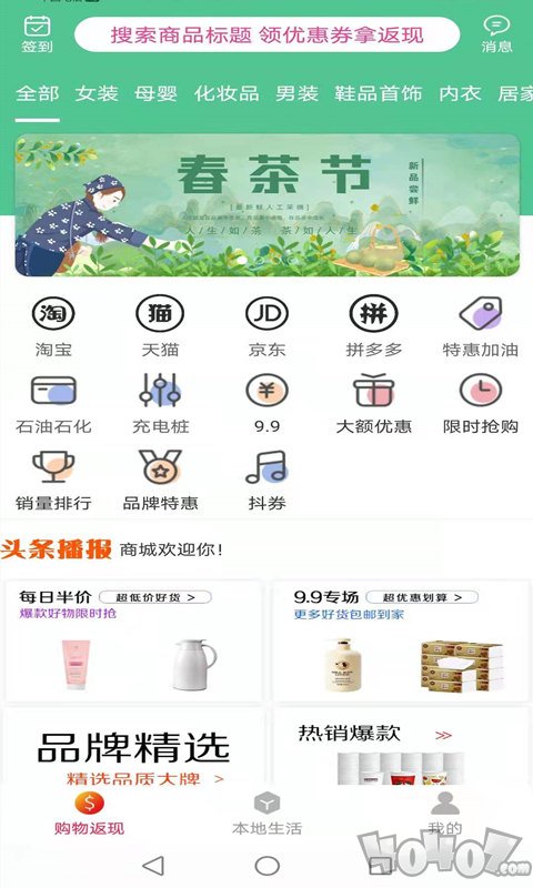 约惠