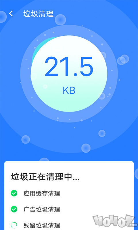 全快速清理大师