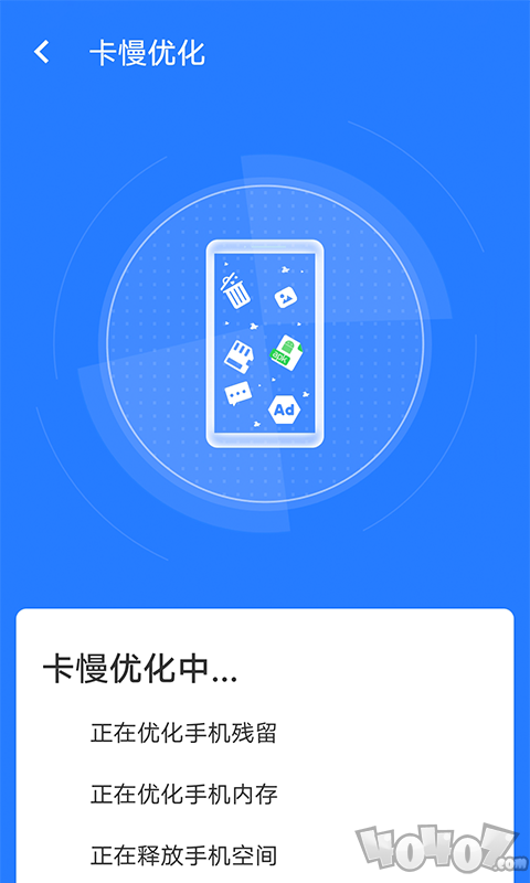 全快速清理大师