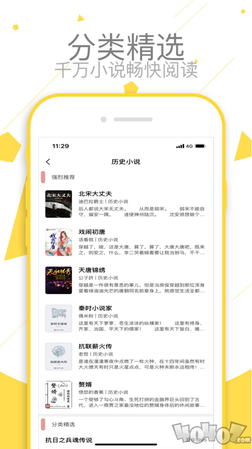 鲸选快搜