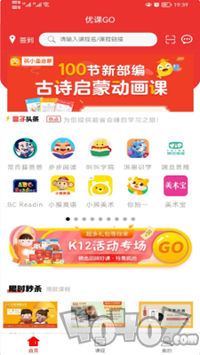 优课GO