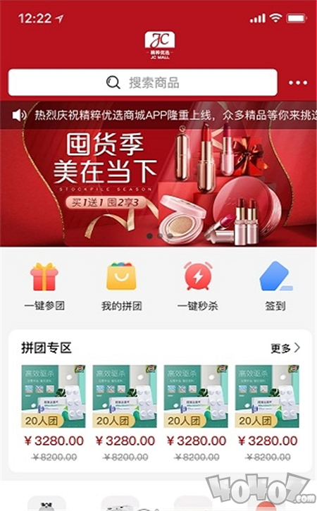 甄惠省