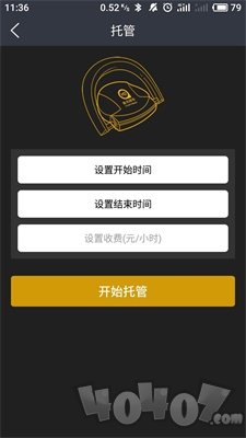 渝光停车