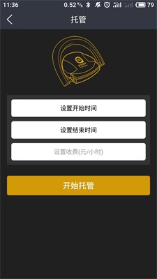 渝光停车截图