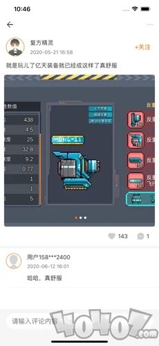 最爱游戏圈