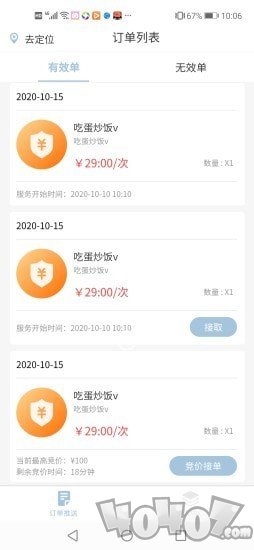 无忧好帮手
