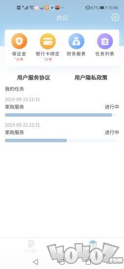 无忧好帮手